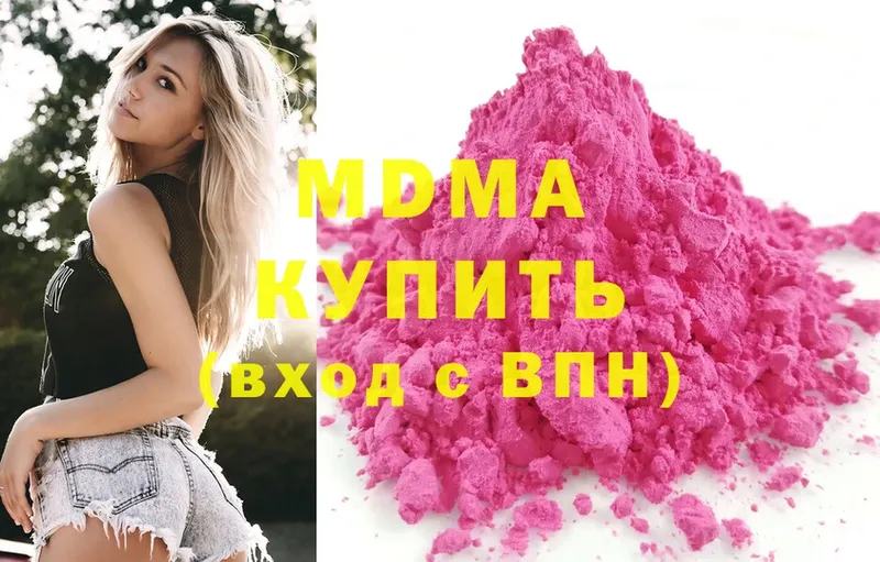 МДМА кристаллы  наркошоп  Стародуб 