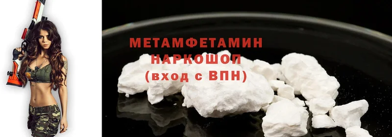 что такое наркотик  Стародуб  Первитин Methamphetamine 